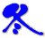 冬
