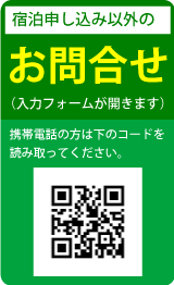 お問合せ