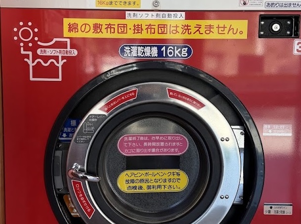 洗濯乾燥機