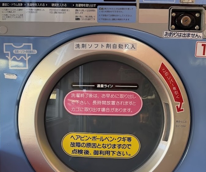 洗濯機